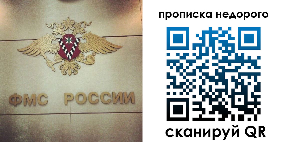 временная регистрация надежно в Шагонаре