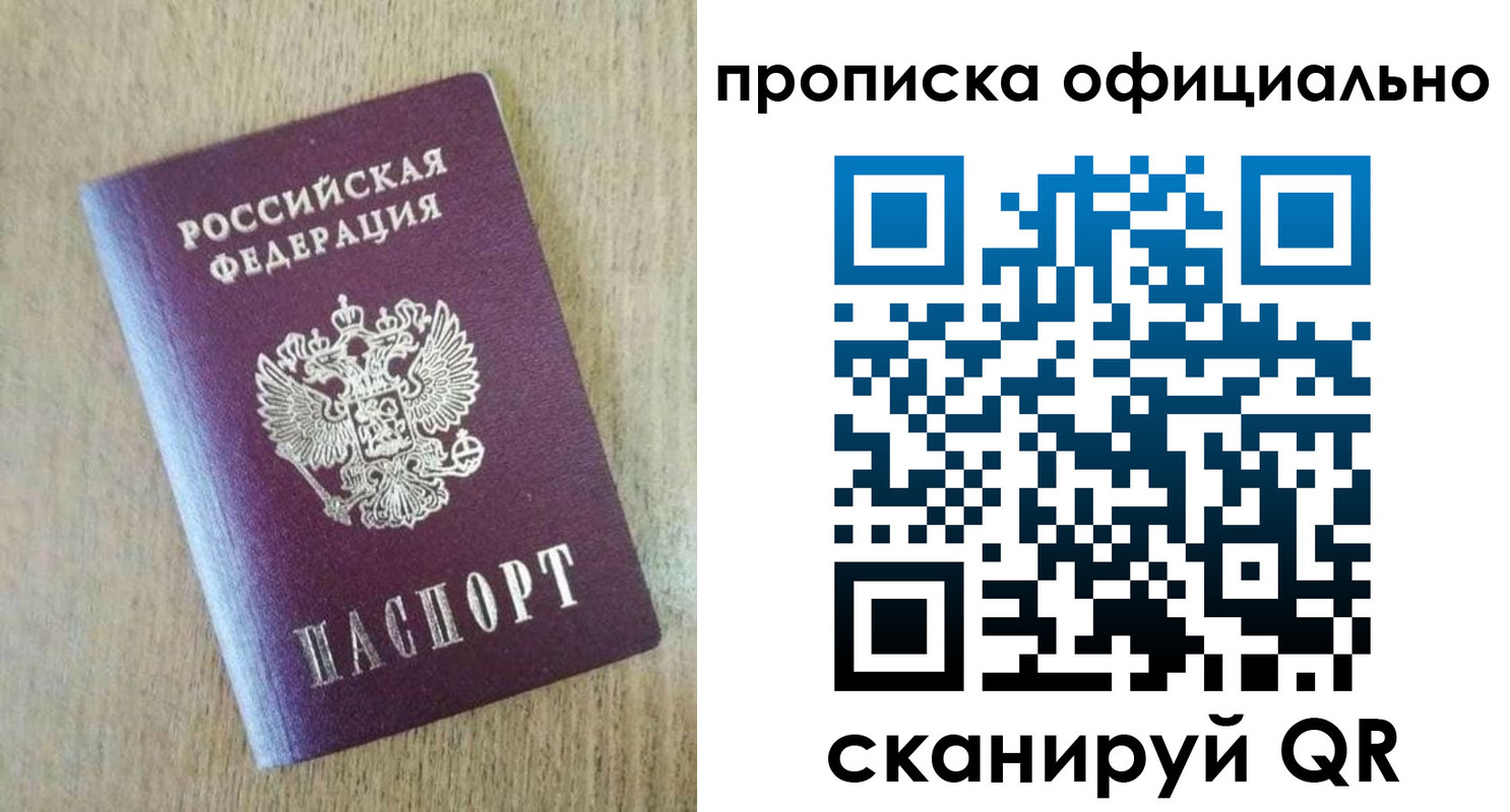 временная регистрация недорого в Шагонаре