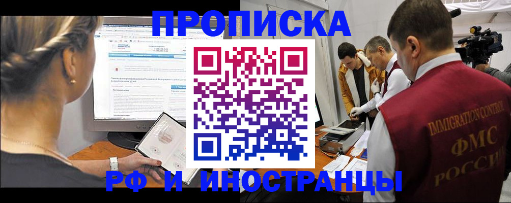 временная регистрация госуслуги в Шагонаре