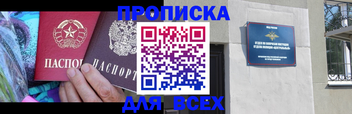 прописка регистрация в Шагонаре