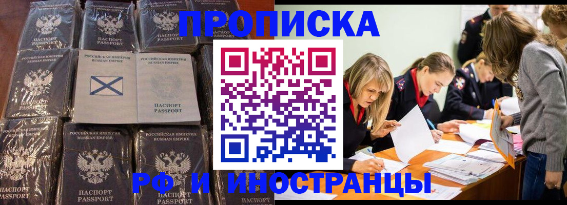временная регистрация 2025 в Шагонаре