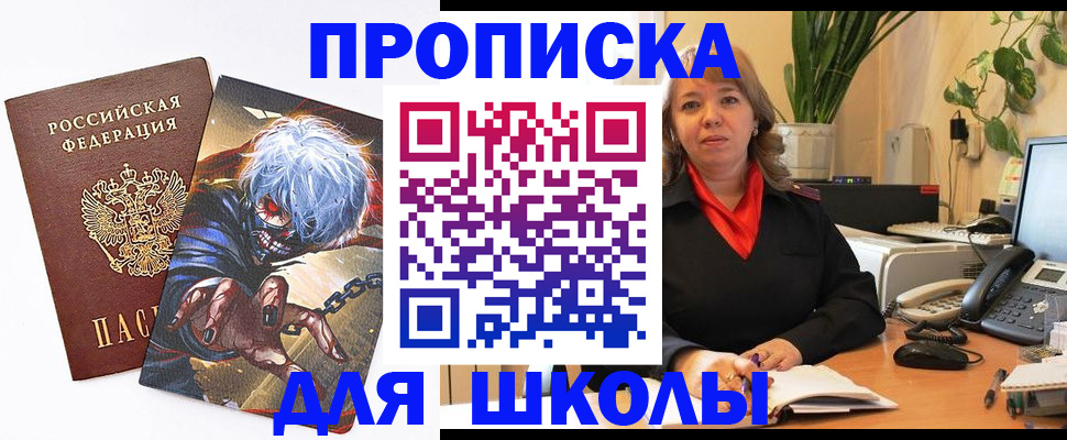 прописка для кредита в Шагонаре