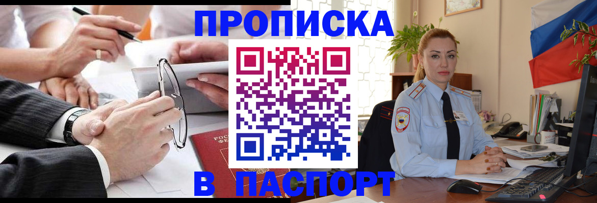 временная регистрация законно в Шагонаре